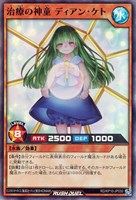 【遊戯王RD】スーパーレア◇治療の神童 ディアン・ケト