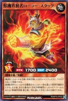 【遊戯王RD】レア◇獣機界賢者ローラー・スタッグ