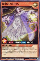 【遊戯王RD】スーパーレア◇夢中のパピヨン