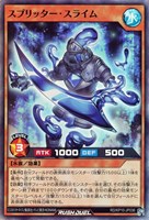 【遊戯王RD】スーパーレア◇スプリッター・スライム