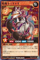 【遊戯王RD】レア◇陰陽士ミギナギ