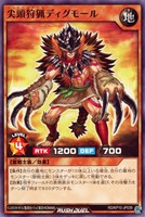 【遊戯王RD】ノーマル◇尖頭狩猟ディグモール