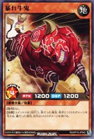 【遊戯王RD】レア◇暴れ牛鬼