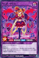 【遊戯王RD】ノーマルレア◇Aくま・リリス