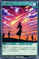 【遊戯王RD】レア◇エクリプス