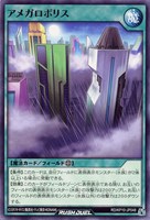 【遊戯王RD】ノーマル◇アメガロポリス