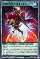【遊戯王RD】ノーマル◇300光年アカイマント
