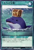【遊戯王RD】レア◇イルカの宝箱