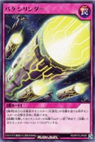 【遊戯王RD】レア◇パケシリンダー