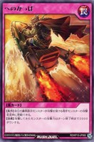 【遊戯王RD】レア◇へのかっぱ