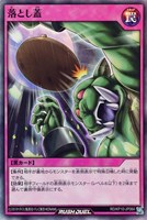 【遊戯王RD】スーパーレア◇落とし蓋