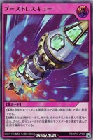 【遊戯王RD】ウルトラレア◇ブーストレスキュー