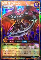 【遊戯王RD】ラッシュレア◇堕天使ゼラート