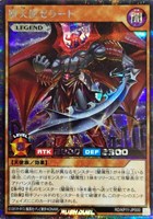 【遊戯王RD】シークレットレア◇堕天使ゼラート