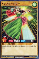 【遊戯王RD】ノーマル◇アンプラーグリー