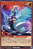 【遊戯王RD】ウルトラレア◇ギャラクティカ・タブララサ