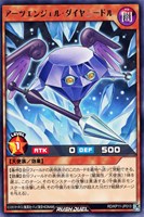 【遊戯王ＲＤ】レア◇アーツエンジェル・ダイヤニードル