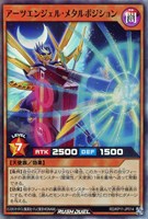 【遊戯王RD】スーパーレア◇アーツエンジェル・メタルポジション