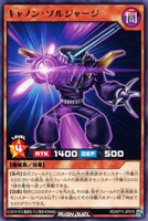 【遊戯王RD】レア◇キャノン・ソルジャージ