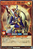 【遊戯王RD】スーパーレア◇カオス・ソルジャージ -乾燥の使者-