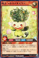 キズあり【遊戯王RD】レア◇蒔きつきのアルピリス