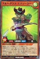 【遊戯王RD】スーパーレア◇ブルーグラス・スティーラー