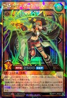 【遊戯王RD】ラッシュレア◇風砕のアスポートパイレーツ