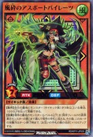 【遊戯王RD】ウルトラレア◇風砕のアスポートパイレーツ