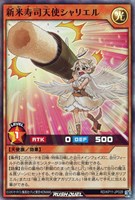 【遊戯王RD】スーパーレア◇新米寿司天使シャリエル