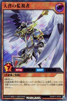 【遊戯王RD】ウルトラレア◇天啓の監視者