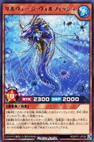 【遊戯王ＲＤ】レア◇サルヴェージ・ヴォルフィッシュ