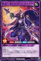 【遊戯王RD】レア◇花牙一突ジャベリン・ドゥクス