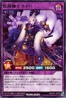 【遊戯王RD】レア◇陰陽極士クズハ