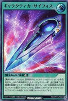 【遊戯王RD】ウルトラレア◇ギャラクティカ・サイフォス