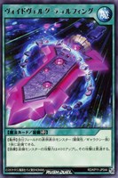 【遊戯王RD】レア◇ヴォイドヴェルグ・テュルフィング