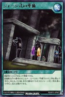 【遊戯王ＲＤ】レア◇ジャージ式の準備