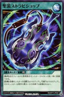 【遊戯王ＲＤ】ノーマル◇聖装ストラビショップ