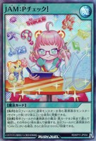 【遊戯王RD】スーパーレア◇JAM:Pチェック!