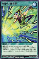 【遊戯王RD】レア◇楽姫の前奏曲
