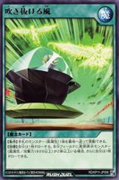 【遊戯王ＲＤ】レア◇吹き抜ける風