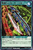 【遊戯王ＲＤ】レア◇獣剣タイガーサーベル