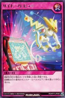 【遊戯王ＲＤ】レア◇サイト・プレビュー