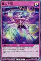 【遊戯王RD】スーパーレア◇藍の牢獄