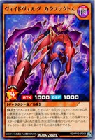【遊戯王ＲＤ】レア◇ヴォイドヴェルグ・カタフラクトス