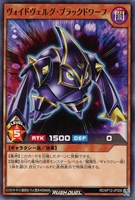 【遊戯王ＲＤ】ノーマル◇ヴォイドヴェルグ・ブラックドワーフ