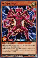 【遊戯王ＲＤ】ノーマル◇ザ☆クローン