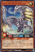【遊戯王ＲＤ】ノーマル◇ミラーリング・ワイバーン