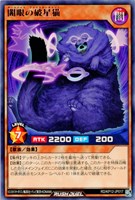 【遊戯王ＲＤ】レア◇闇眼の破星猫