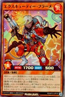 【遊戯王ＲＤ】スーパーレア◇エクスキューティー・フラーメ
