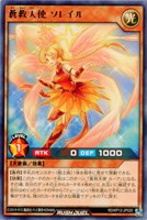 【遊戯王ＲＤ】レア◇蒼救天使　ソレイル